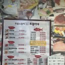 포동이 | 율전동 초밥맛집, 수원 성균관대역 맛집, 포동이네 성대점,참치한판, 포동이초밥 후기