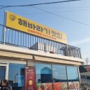 다랭이마을 | 남해멸치쌈밥 다랭이마을 맛집 후기 해바라기맛집 포장까지