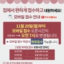 ★우리아이들병원 모바일 접수 오픈시간 변경 안내 [내손안에 키오스크]★ 이미지