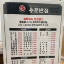 용문반점 이미지