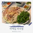 마케집(미사점) | [하남/망월] 하남 미사 핫플레이스 발견 마케집 미사점 내돈내산 후기