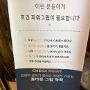 스포월드 스크린골프연습장 | 잠실골프연습장 행복골프훈련소 잠실점 이용 후기