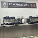 제빵기능사 | 5월 SK 뉴스쿨 카페베이커리 생활(제빵기능사 후기)