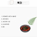 요안에 황토집 | 제주 우진해장국 후기 | 고사리육개장·몸국 웨이팅·주차·가격 총정리