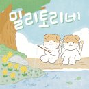 복숭아 박사 조이의 복숭아 먹는법🍑.txt 이미지