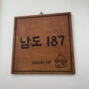 남도187 | 섬진강 벚꽃길 구례숙소 “남도187” 숙박후기 내돈내산