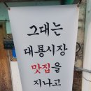 교동도 대룡시장 이미지