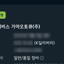 저거야 딜리버리 이미지