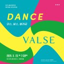 대구시립교향악단 제515회 정기연주회 ＜댄스, 발스, 볼레로＞-백진현 지휘-2025년5월 23일(금)19:30 대구콘서트하우스 이미지