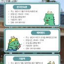 용인시 관광안내소(한국민속촌) 이미지