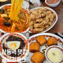 상동역(7호선) | 부천 상동역 맛집 중국집 웨이팅하는 글로리웍스