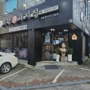하남돼지집 미금점 | [분당 미금] 미금역맛집 하남돼지집 분당미금점 오겹살 솔직 후기
