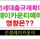 선경레이카운티부동산공인중개사사무소 이미지