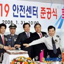 돈암119안전센터 이미지