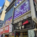 청춘노래연습장 | 족발 골목 2차 필수 코스! 새로 오픈해 완전 깔끔한 '판타스틱 코인노래연습장 부산부평점' 내돈내산 후기