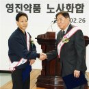 영진 노동조합 이미지