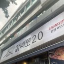 갈비로20 | 대구 달서구 놀이방 식당 찾는다면, 진천동 맛집 갈비로20 내돈내산 후기