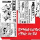 조선일보의 불교폄훼보도, 정치적 종교적인 이유 때문인가 이미지