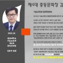 제4대 총동문회장 김용석 인사드립니다. 이미지