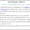 이건부동산중개사무소 이미지