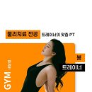 옐로우짐 내당점 네이버블로그