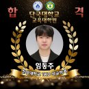 단국대학교 일반대학원 이미지