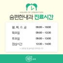 숨이편한내과의원 네이버블로그