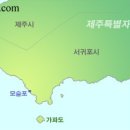 모슬포 이미지