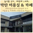 뉴타운주유소 | 막탄 미용실 카페 세부한달살이하며 뿌리염색하기