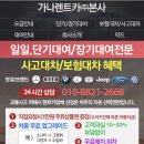삼화카서비스 이미지