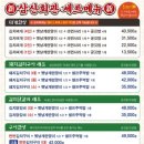 삼산회관군산