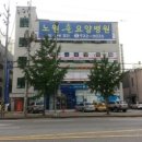 노원솔요양병원