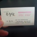 청주산남 파리바게뜨
