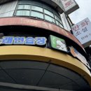 마네키네코노래연습장2 이미지