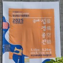 부산교육대학교 교육박물관(한새갤러리) 이미지