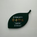 송현희망센터 이미지