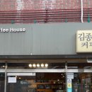 김종욱커피 네이버블로그