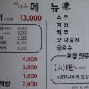 청평쭈꾸미 자시오 이미지