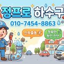 하수구막힘 네이버블로그
