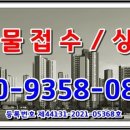 당진효성해링턴공인중개사사무소 이미지