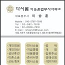 이승훈법무사사무소