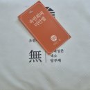 최*식 - 미추홀구 매소홀로475번길 18 | 모공 수축 팩 끝 숙빈최씨미안법 후기