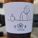 안풍커피