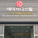 합동공업사 이미지