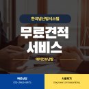 장미마을.현대아파트 | 분당 시스템에어컨 시공후기 장미마을현대아파트 인테리어 현장