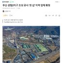 성우종합건축사무소