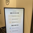 4233마음센터 압구정데이트코스추천 내돈내산 솔직후기 (해석상담 40분 코스 포함!)