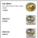 종가집면옥 이미지