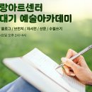 중랑문화재단 수필교실 2025년 4월 개강 이미지