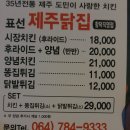 보름닭집 이미지